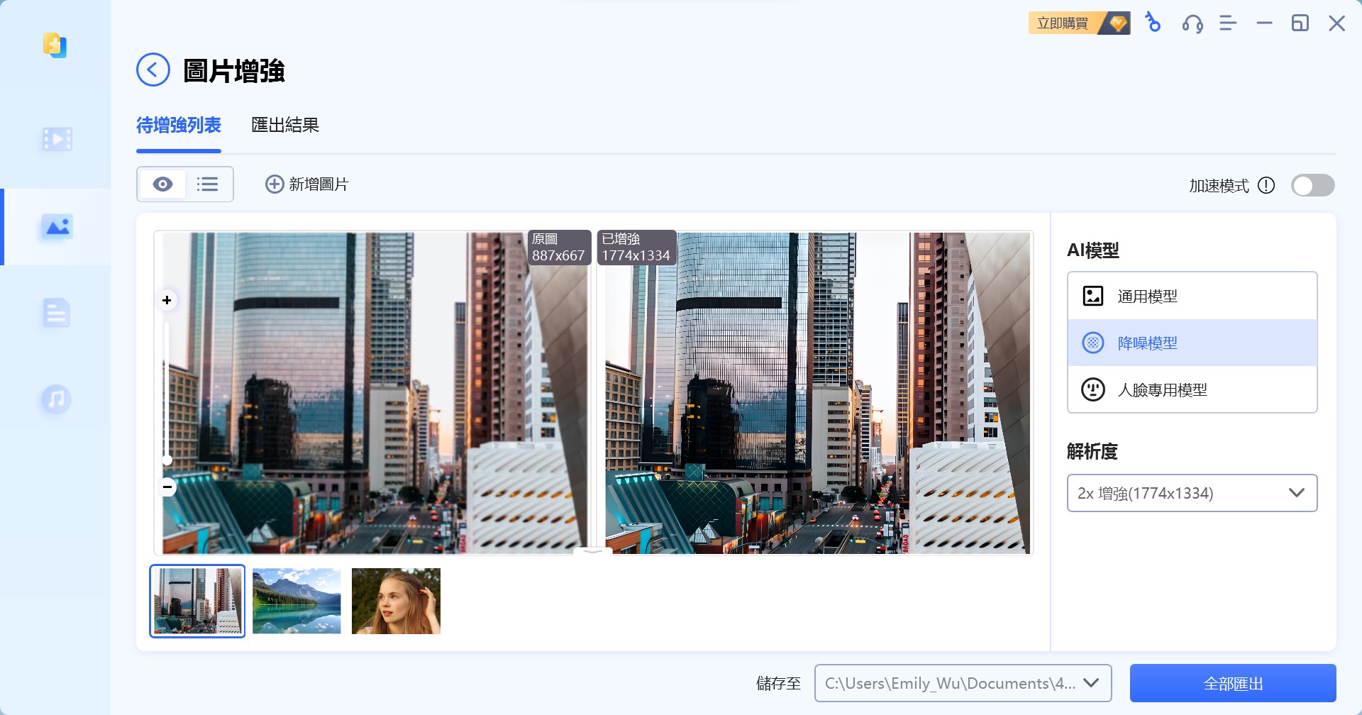4DDiG File Repair 模糊照片變清晰